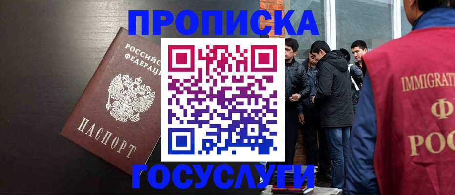 временная регистрация собственник в Пионерском