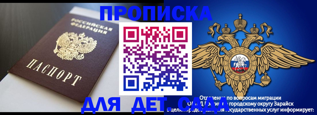 временная регистрация гарантия в Пионерском